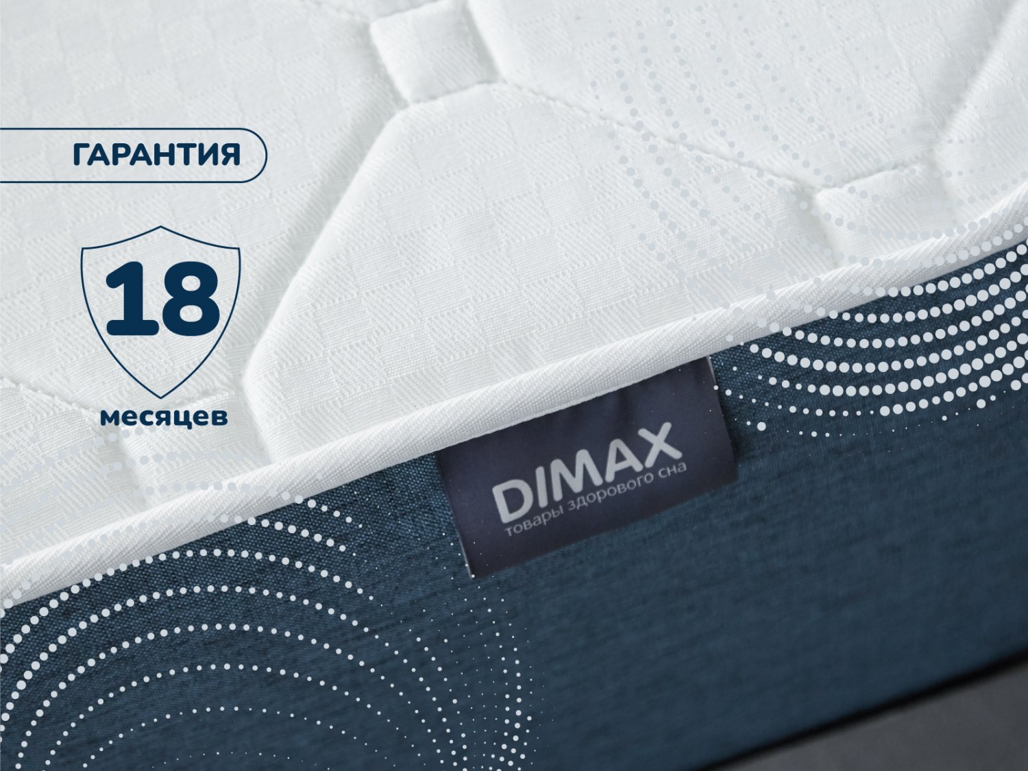 Dimax Раунд 28 